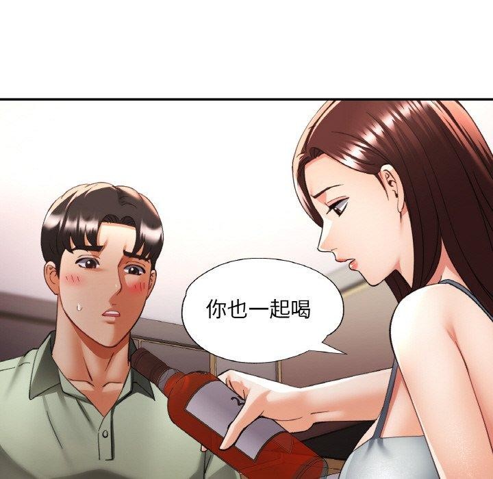 《已嫁人的她》漫画 第36話
