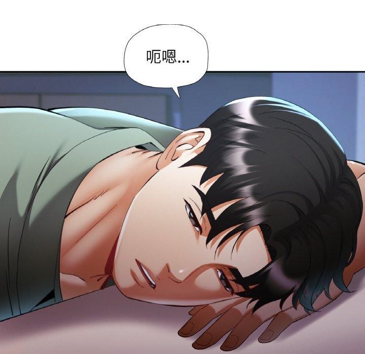 《已嫁人的她》漫画 第36話