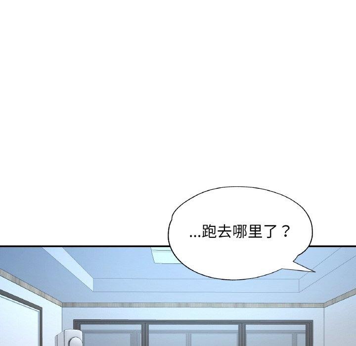 《已嫁人的她》漫画 第36話