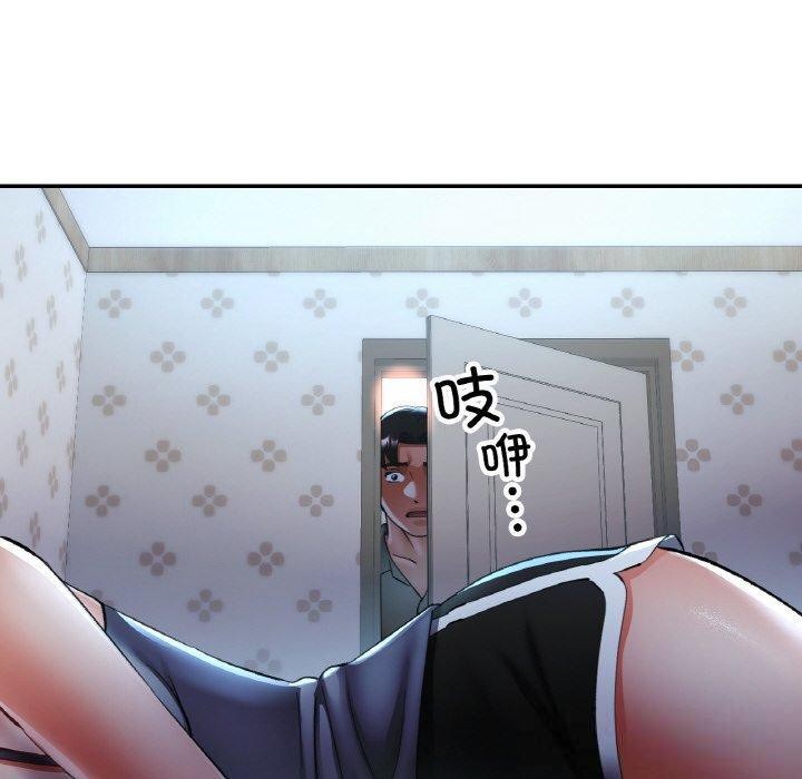 《已嫁人的她》漫画 第36話