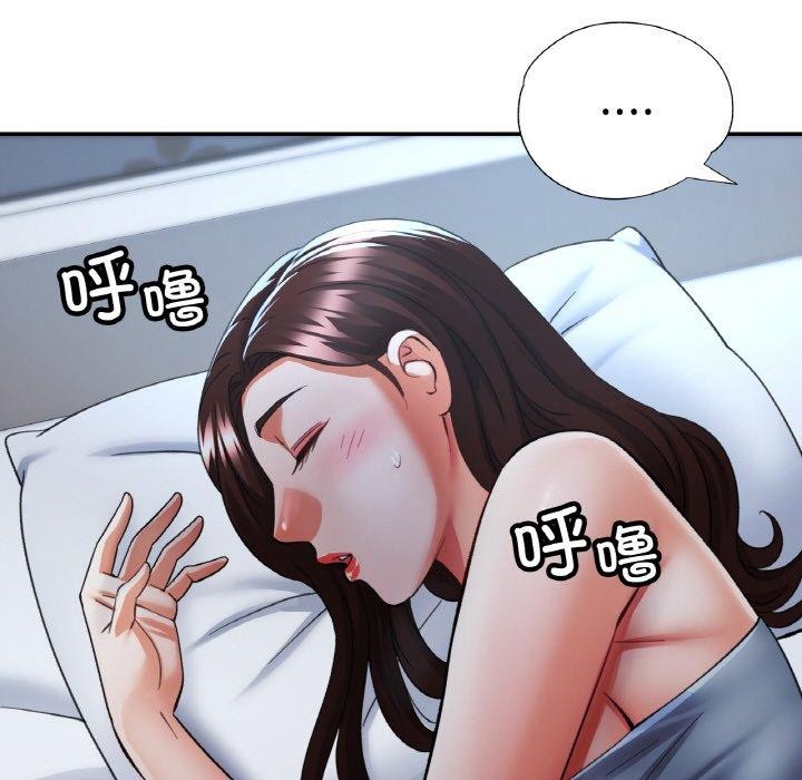 《已嫁人的她》漫画 第36話