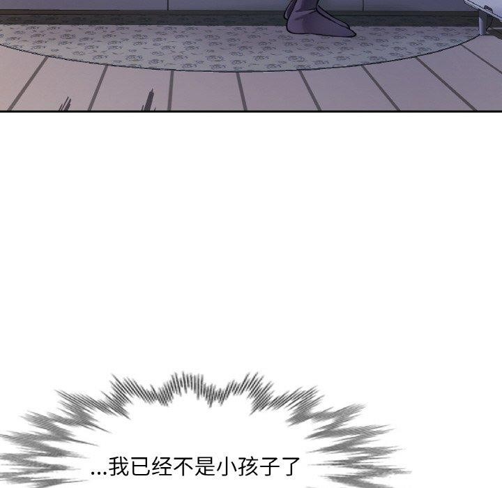 《已嫁人的她》漫画 第36話