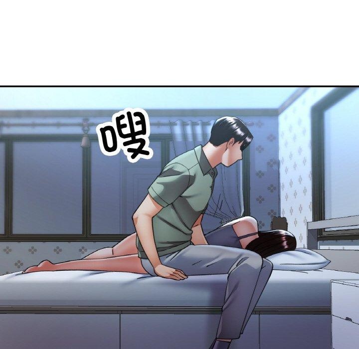 《已嫁人的她》漫画 第36話