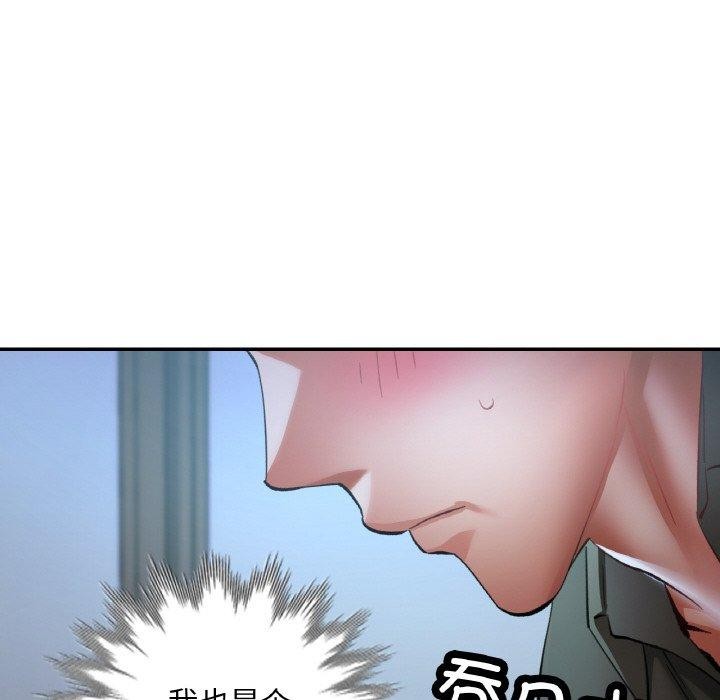 《已嫁人的她》漫画 第36話