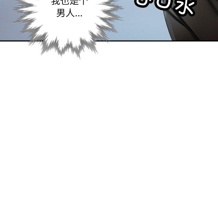 《已嫁人的她》漫画 第36話