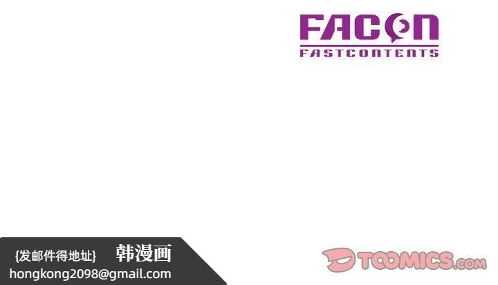 《已嫁人的她》漫画 第36話