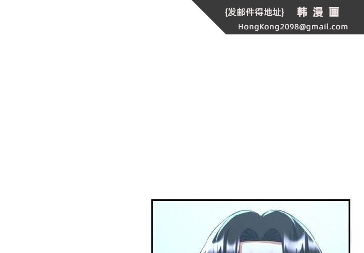 《已嫁人的她》漫画 第37話
