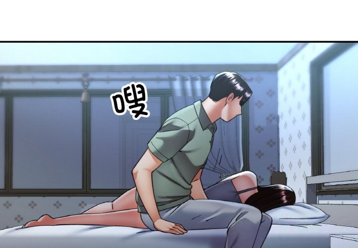 《已嫁人的她》漫画 第37話