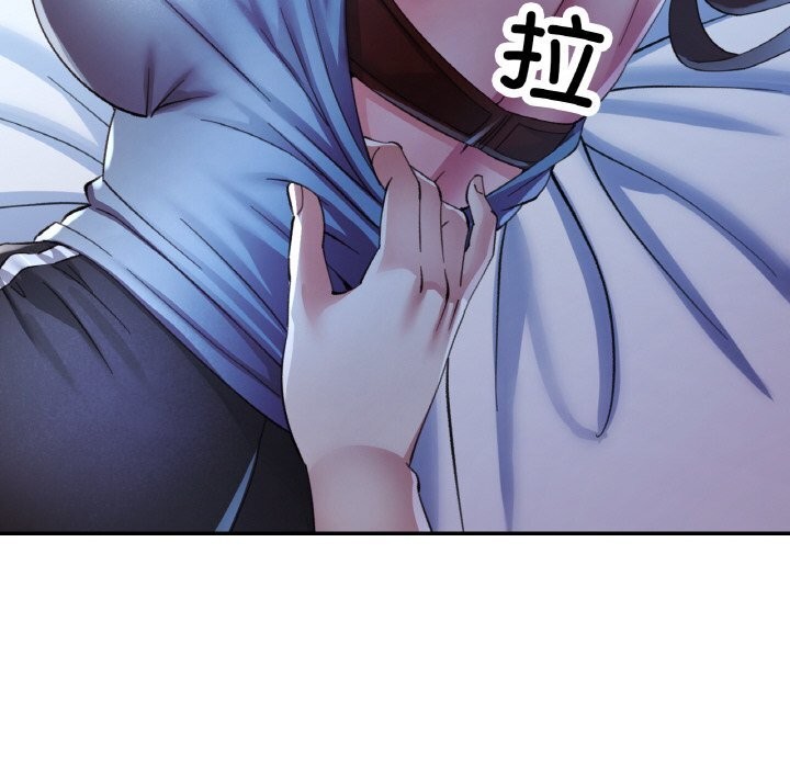 《已嫁人的她》漫画 第37話