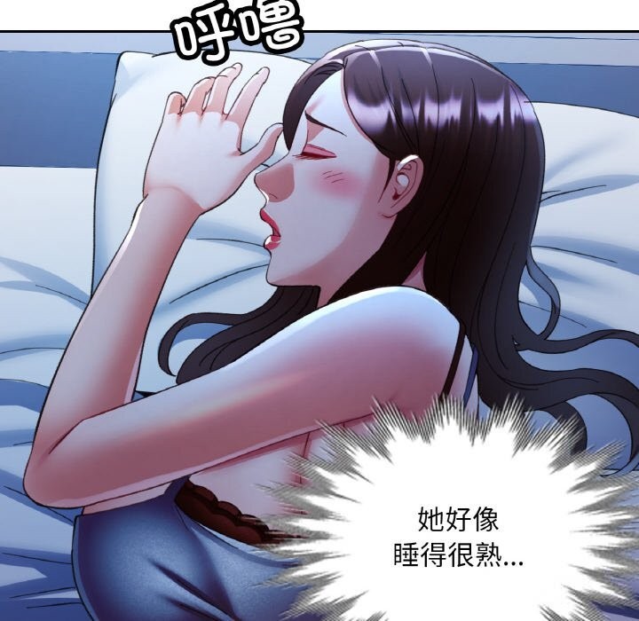 《已嫁人的她》漫画 第37話