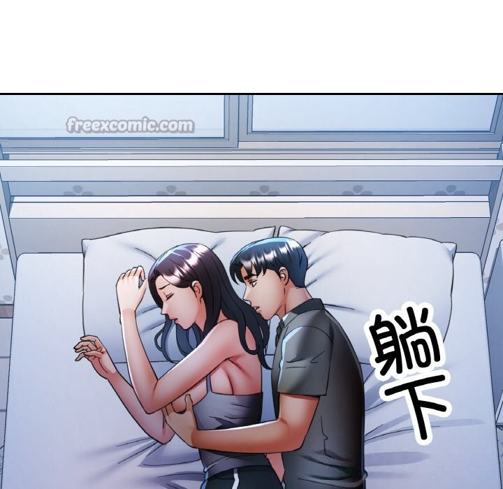 《已嫁人的她》漫画 第37話