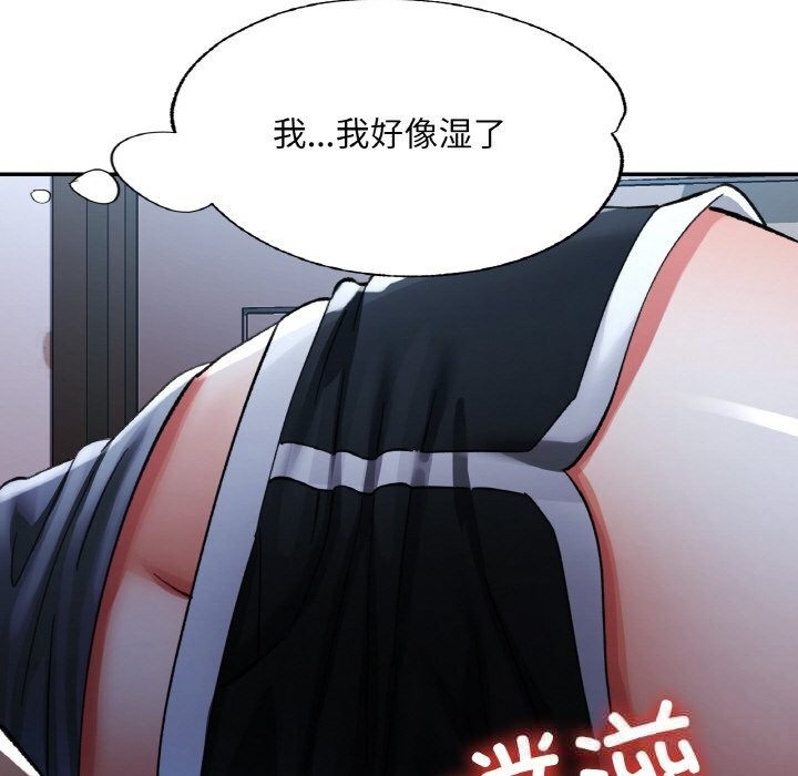 《已嫁人的她》漫画 第37話