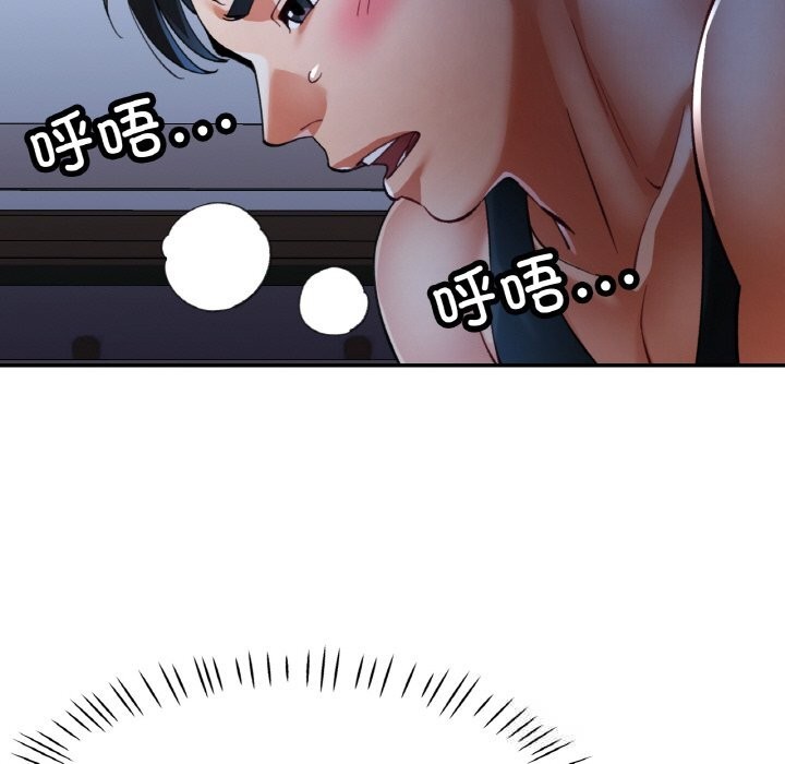 《已嫁人的她》漫画 第37話