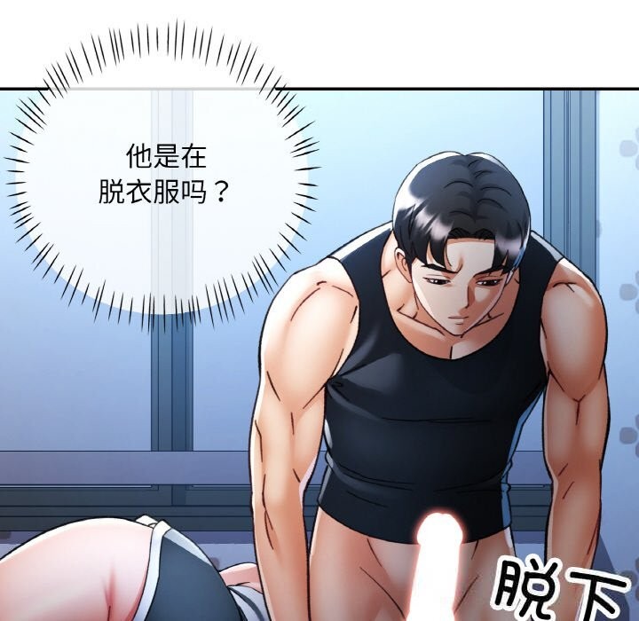 《已嫁人的她》漫画 第37話