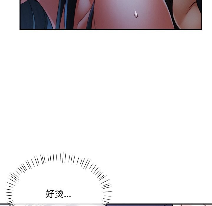 《已嫁人的她》漫画 第37話