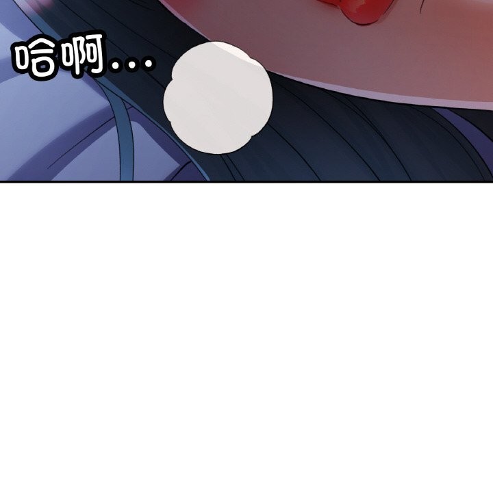 《已嫁人的她》漫画 第37話