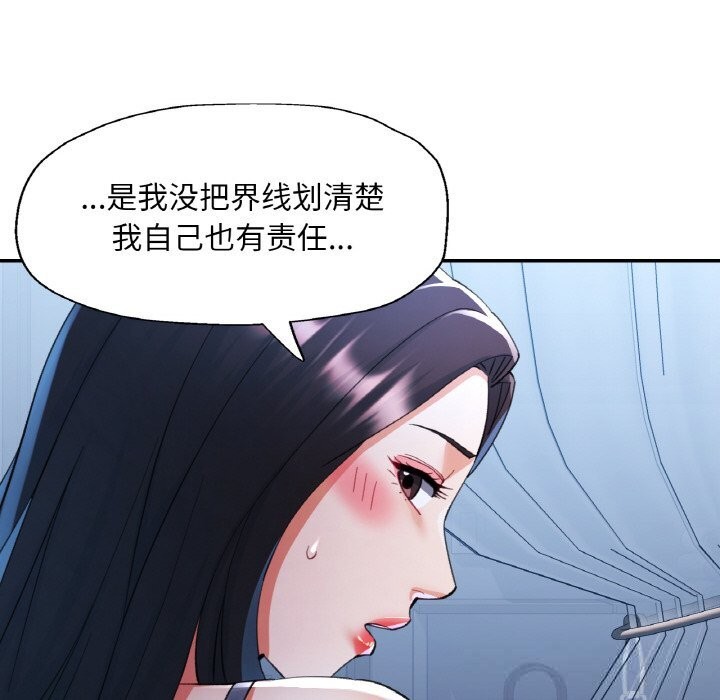 《已嫁人的她》漫画 第37話