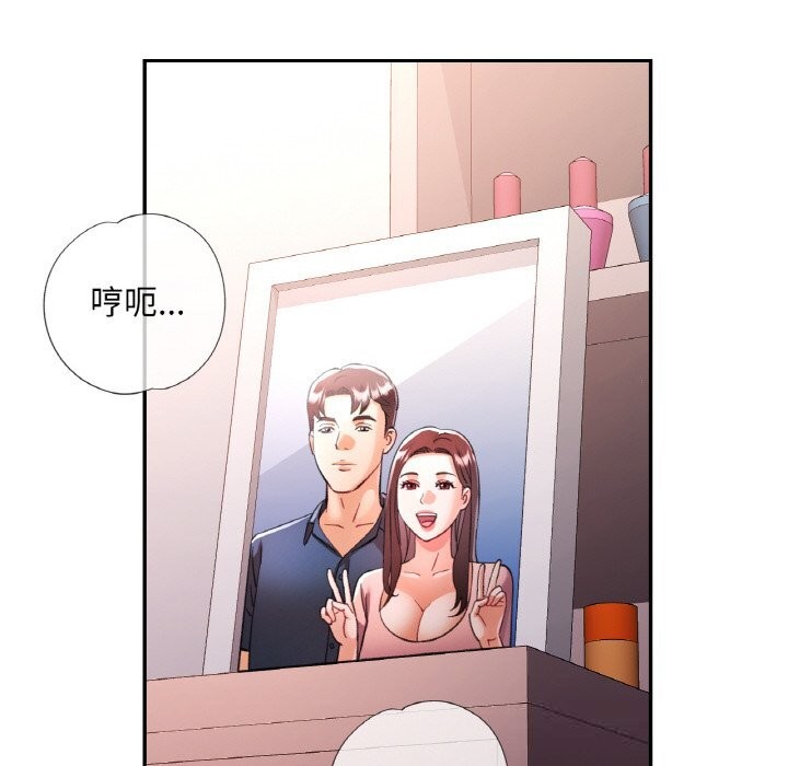 《已嫁人的她》漫画 第37話