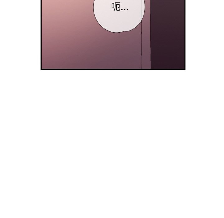 《已嫁人的她》漫画 第37話