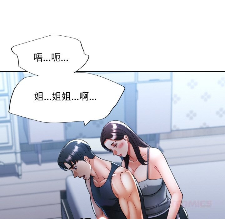 《已嫁人的她》漫画 第37話