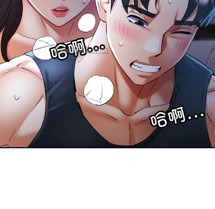 《已嫁人的她》漫画 第37話