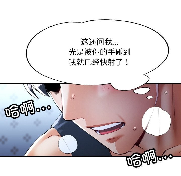 《已嫁人的她》漫画 第37話