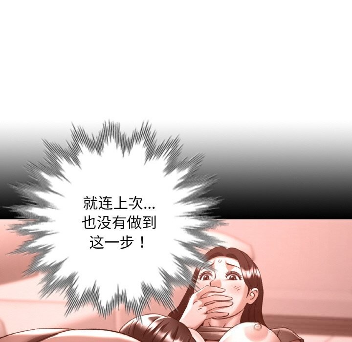 《已嫁人的她》漫画 第37話