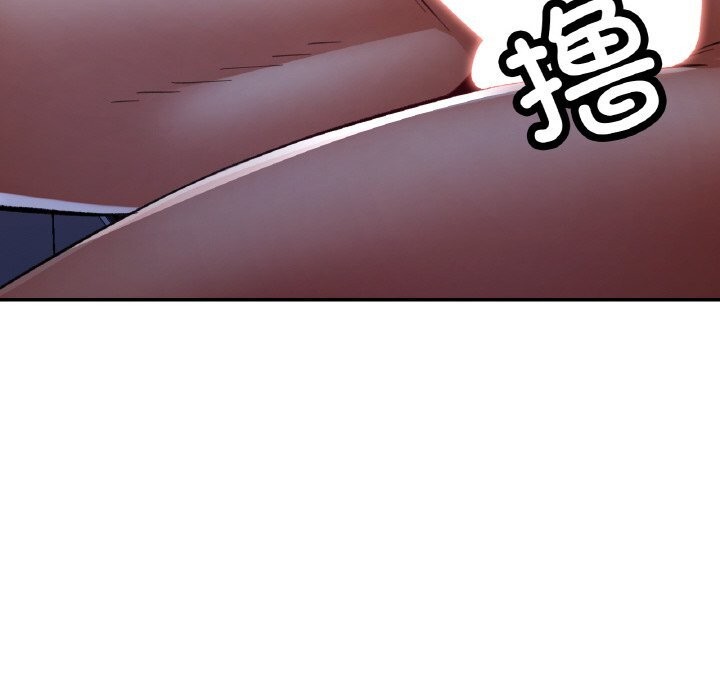 《已嫁人的她》漫画 第37話
