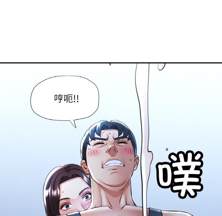 《已嫁人的她》漫画 第37話