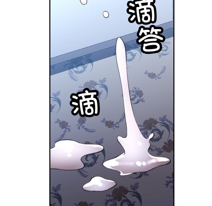 《已嫁人的她》漫画 第37話