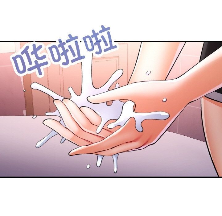 《已嫁人的她》漫画 第37話
