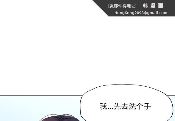 《已嫁人的她》漫画 第38話