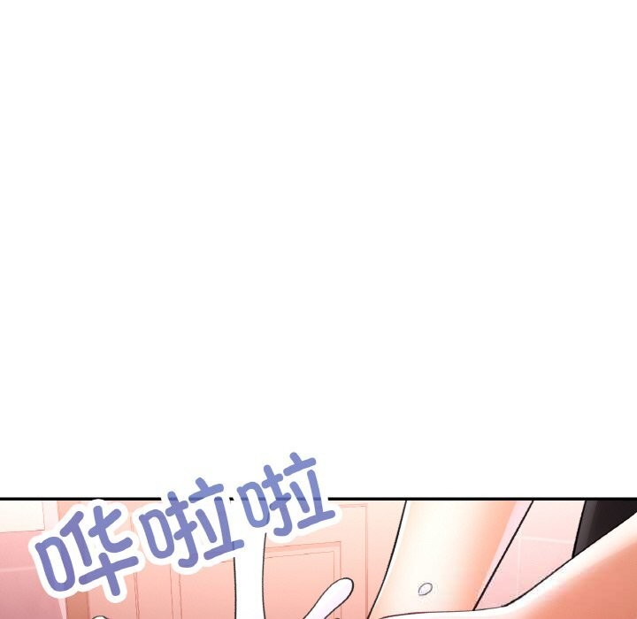 《已嫁人的她》漫画 第38話