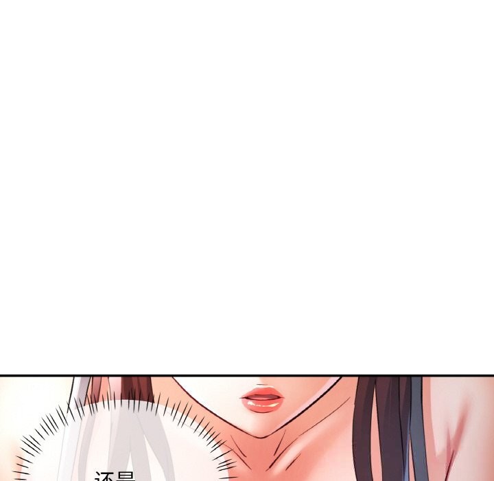 《已嫁人的她》漫画 第38話