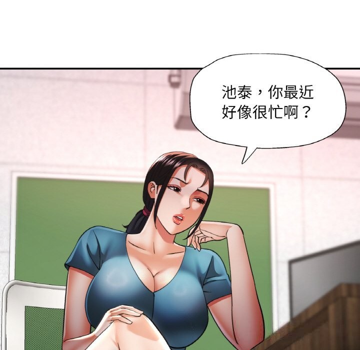 《已嫁人的她》漫画 第38話