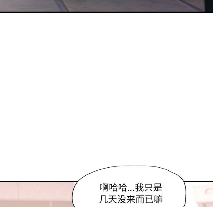 《已嫁人的她》漫画 第38話