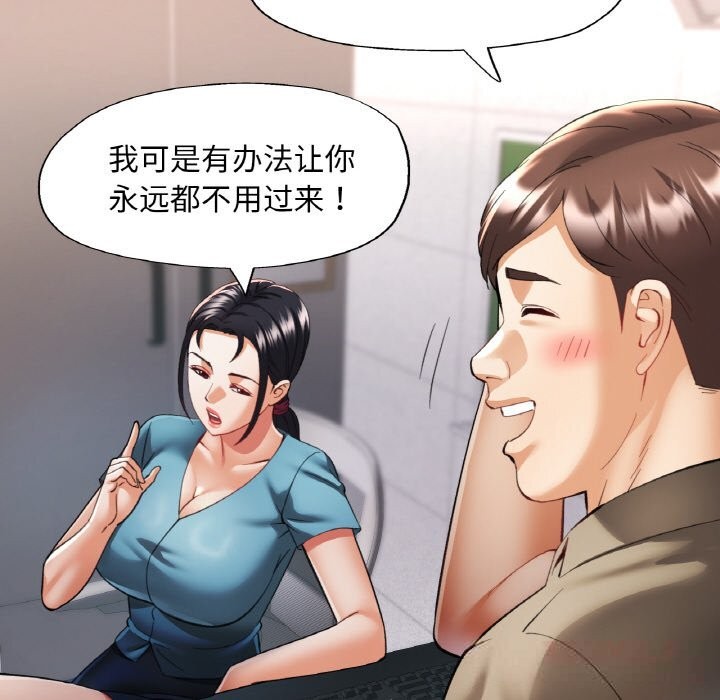 《已嫁人的她》漫画 第38話