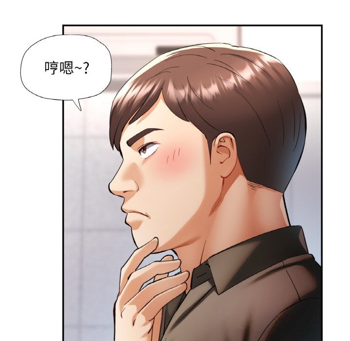《已嫁人的她》漫画 第38話