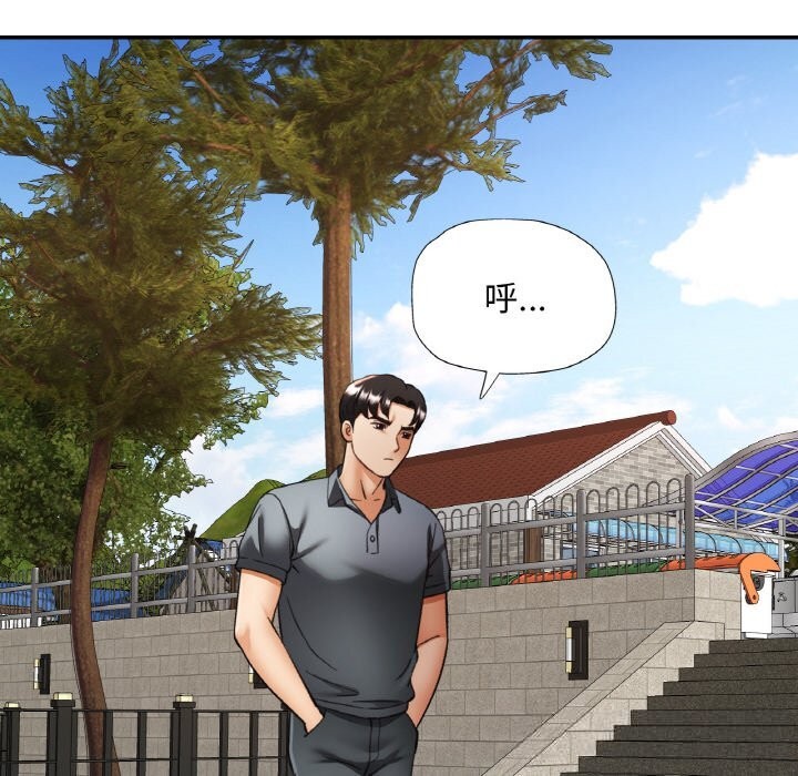 《已嫁人的她》漫画 第38話
