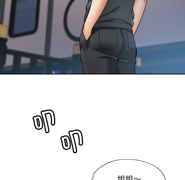《已嫁人的她》漫画 第38話
