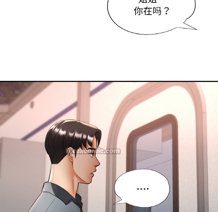 《已嫁人的她》漫画 第38話