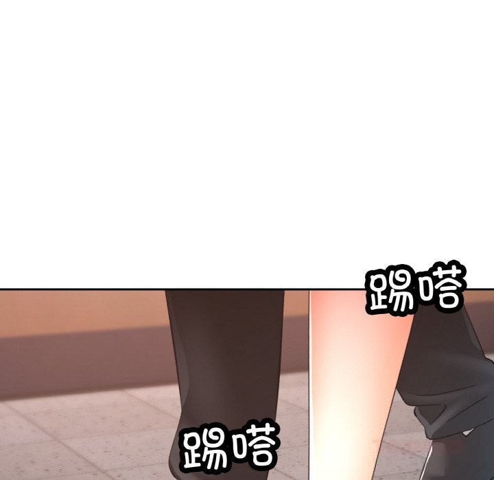 《已嫁人的她》漫画 第38話
