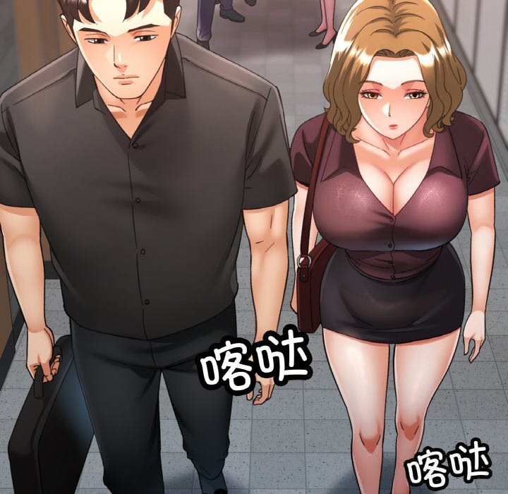 《已嫁人的她》漫画 第38話