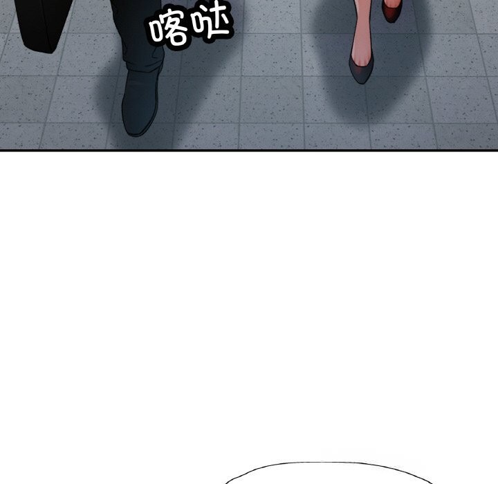 《已嫁人的她》漫画 第38話
