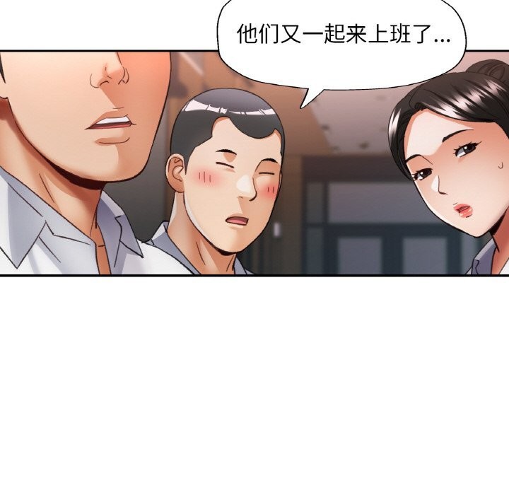 《已嫁人的她》漫画 第38話