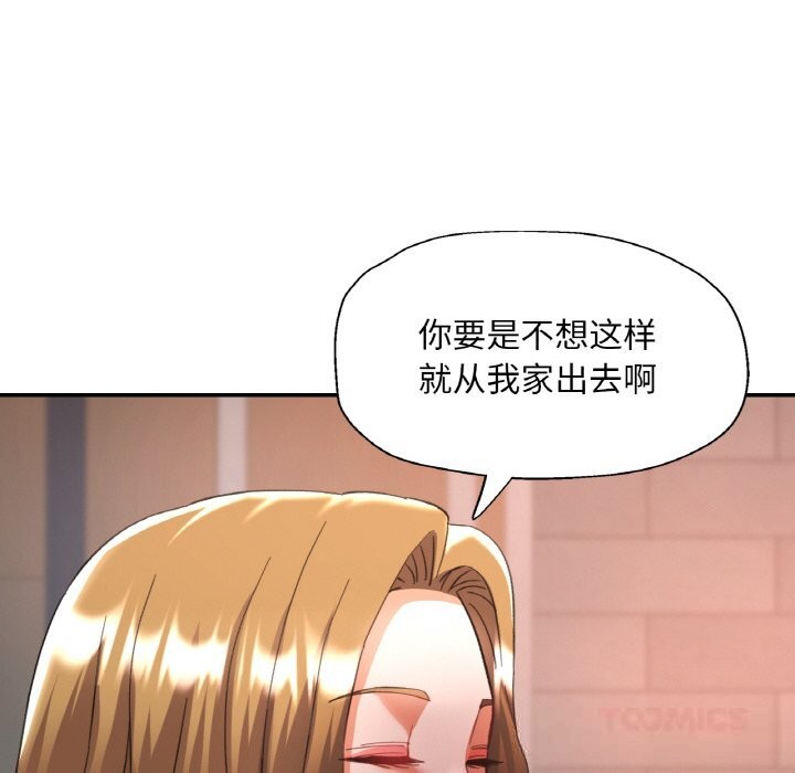 《已嫁人的她》漫画 第38話