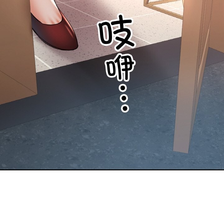 《已嫁人的她》漫画 第38話