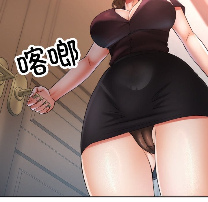 《已嫁人的她》漫画 第38話