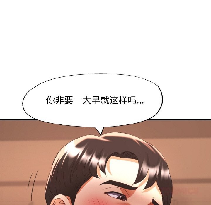 《已嫁人的她》漫画 第38話