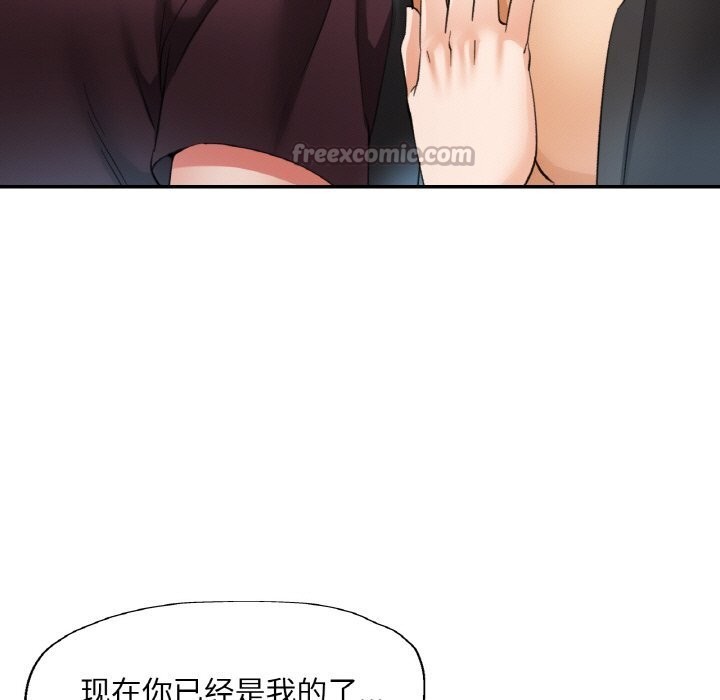 《已嫁人的她》漫画 第38話
